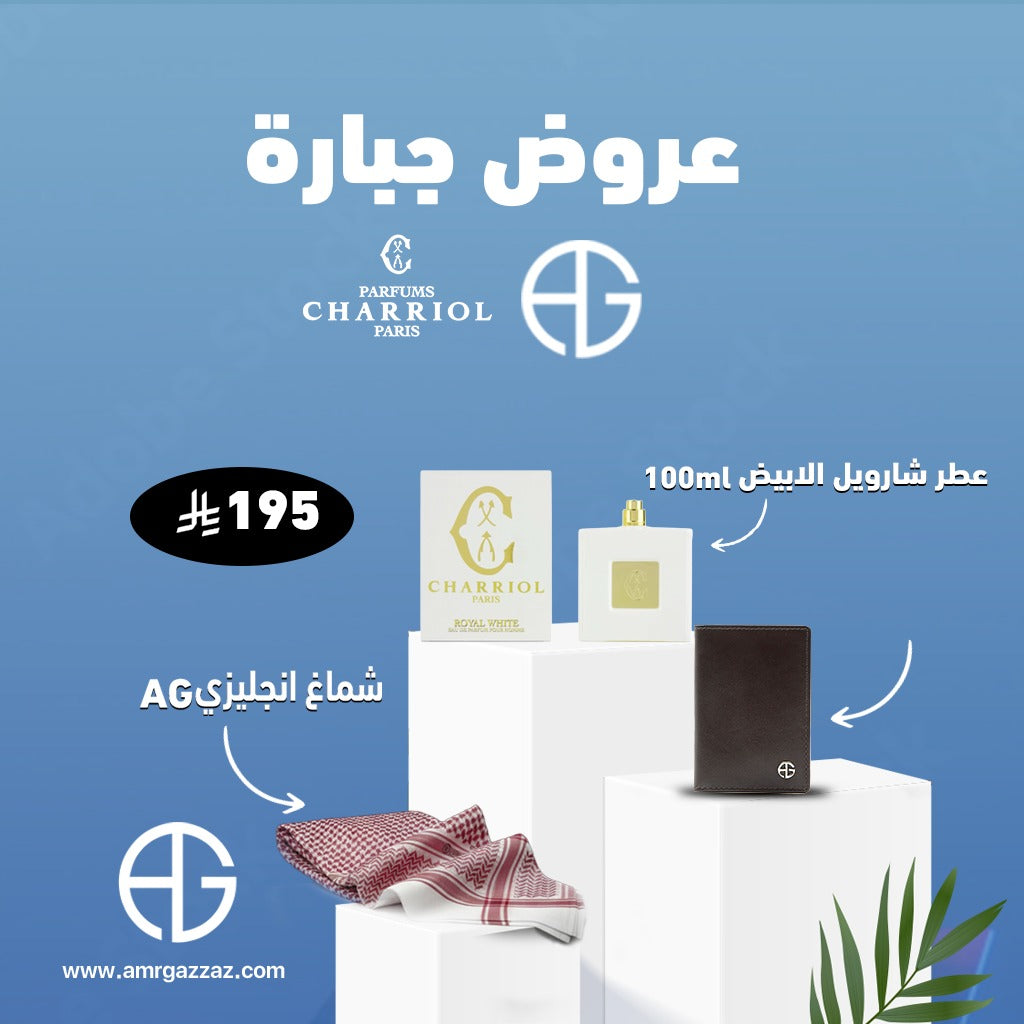 Amr Gazzaz AG Set 46