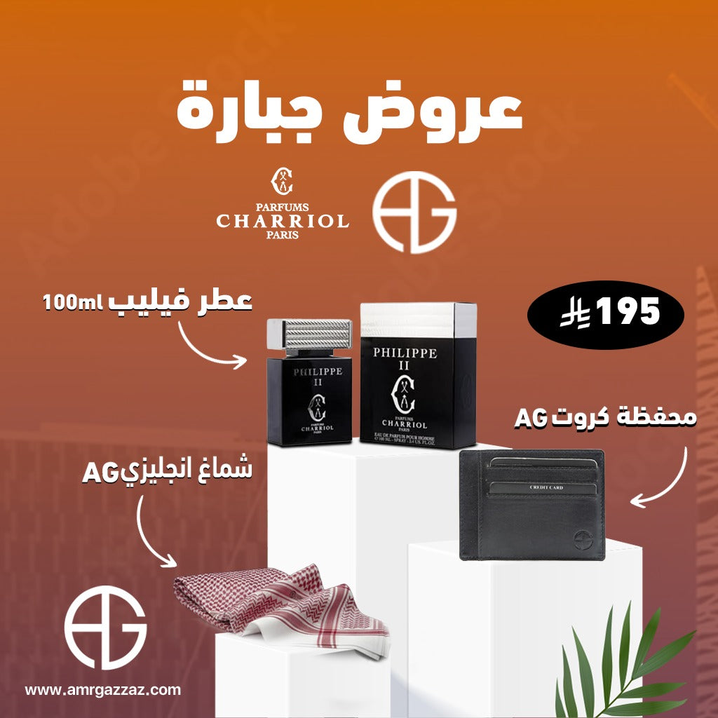 Amr Gazzaz AG Set 40