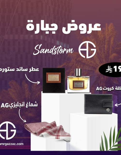 Load image into Gallery viewer, Amr Gazzaz AG Set 22
