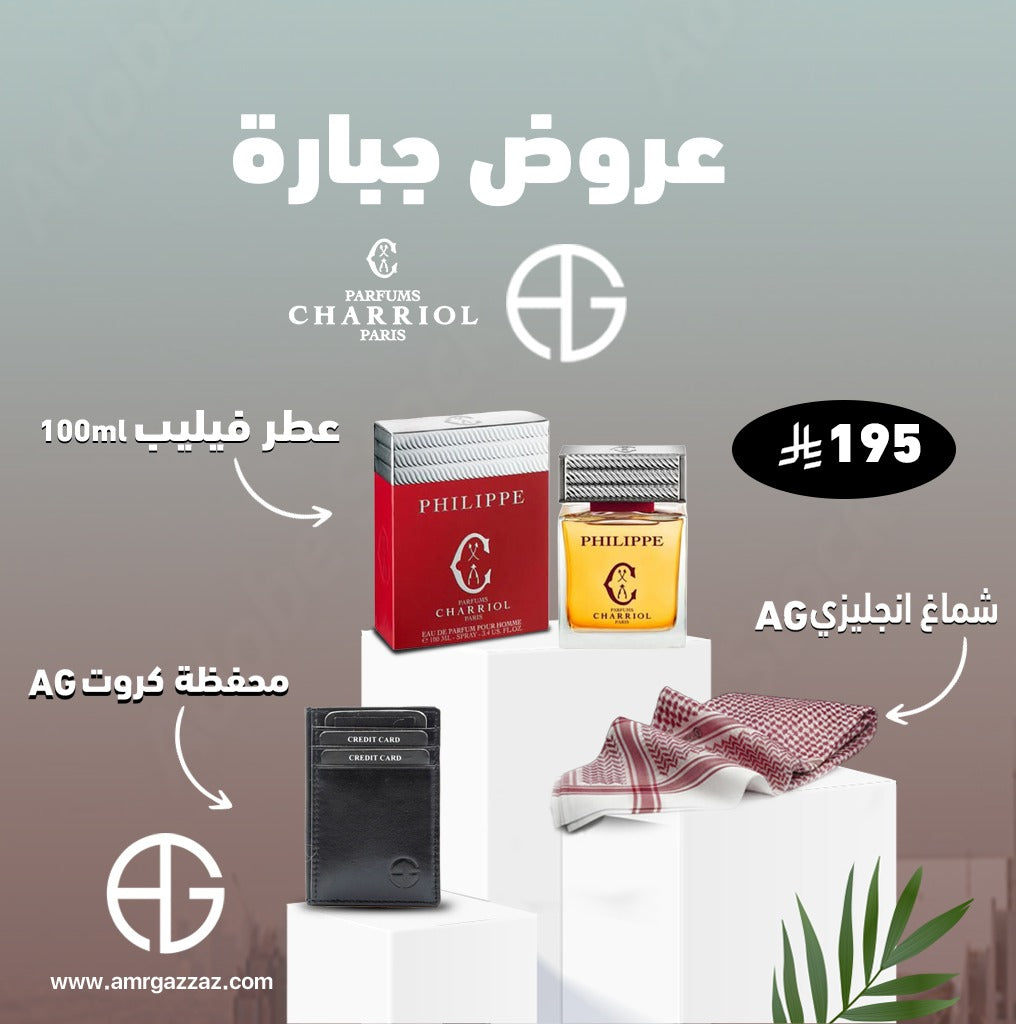 Amr Gazzaz AG Set 17