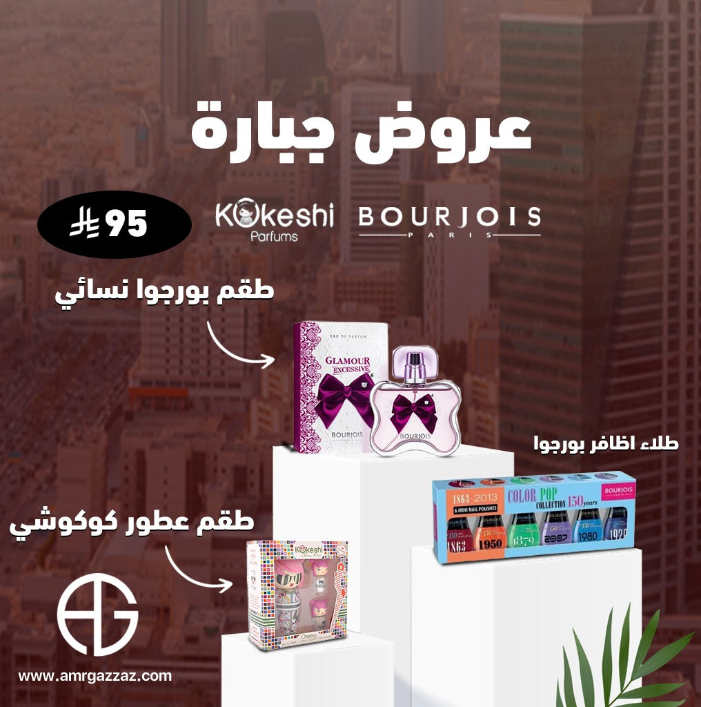 Amr Gazzaz AG Set 72