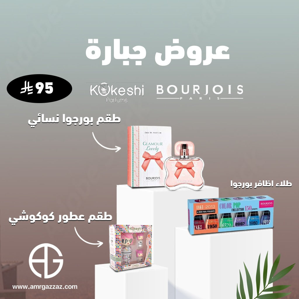 Amr Gazzaz AG Set 74