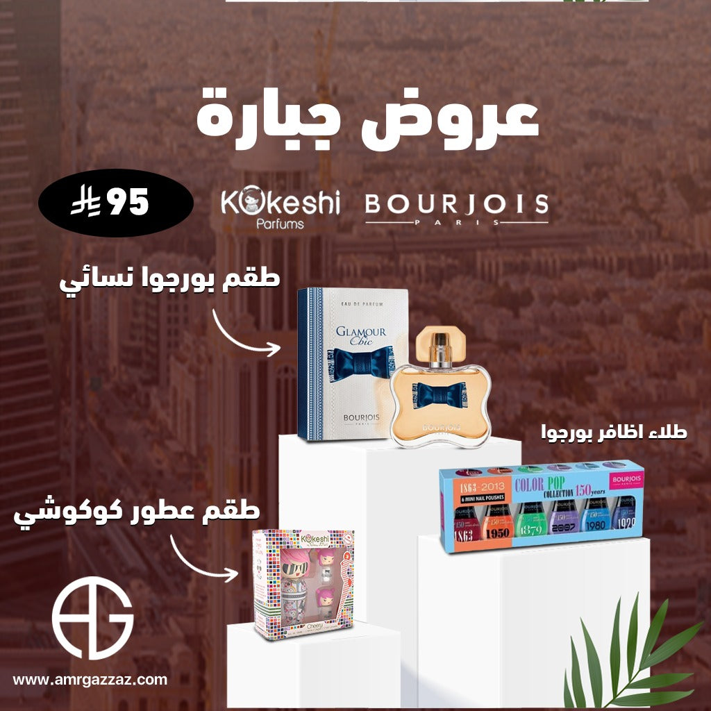 Amr Gazzaz AG Set 73