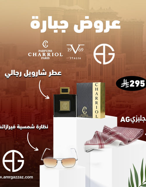 Load image into Gallery viewer, Amr Gazzaz AG Set 98
