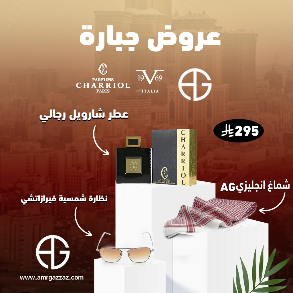 Amr Gazzaz AG Set 98