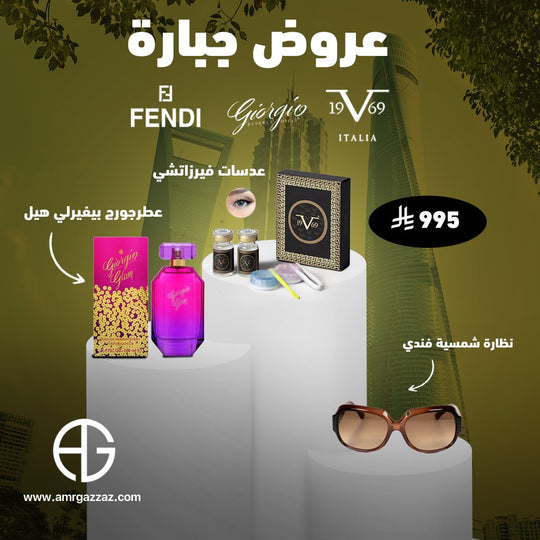 Amr Gazzaz AG Set 51