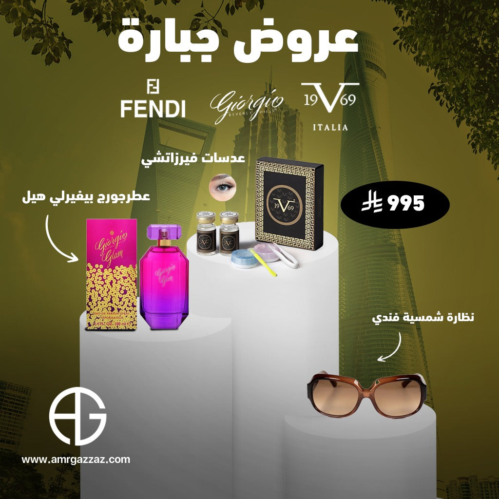 Amr Gazzaz AG Set 51