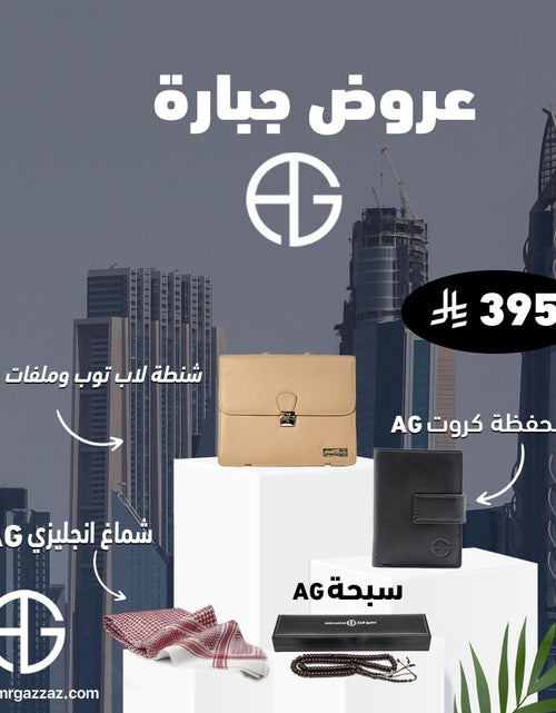 Load image into Gallery viewer, Amr Gazzaz AG Set 15
