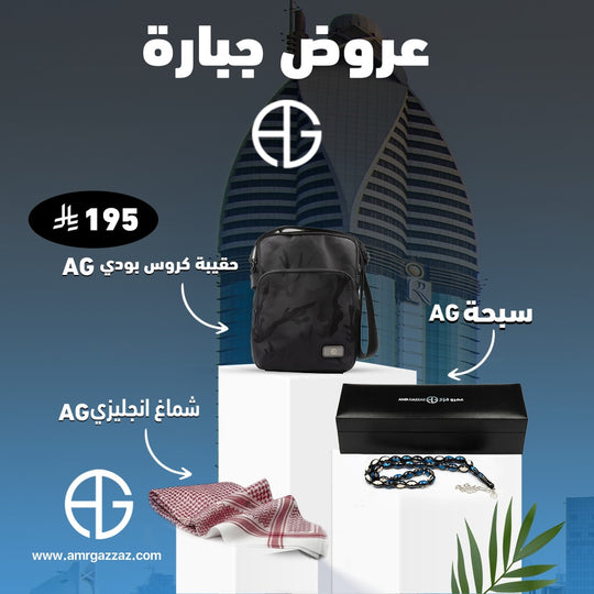 Amr Gazzaz AG Set 138