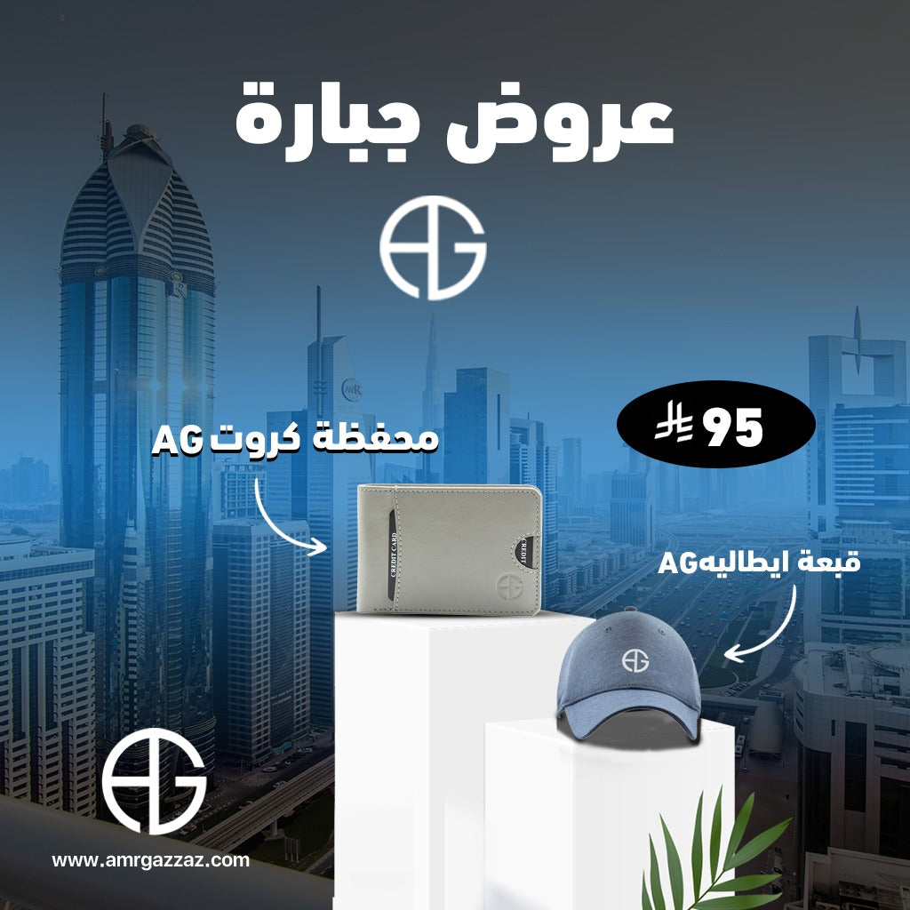 Amr Gazzaz AG Set 54