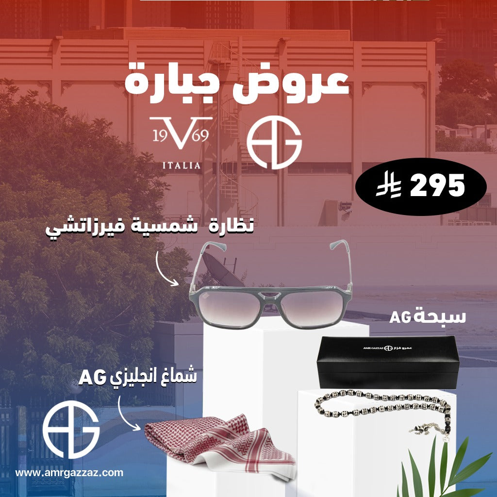 Amr Gazzaz AG Set 99