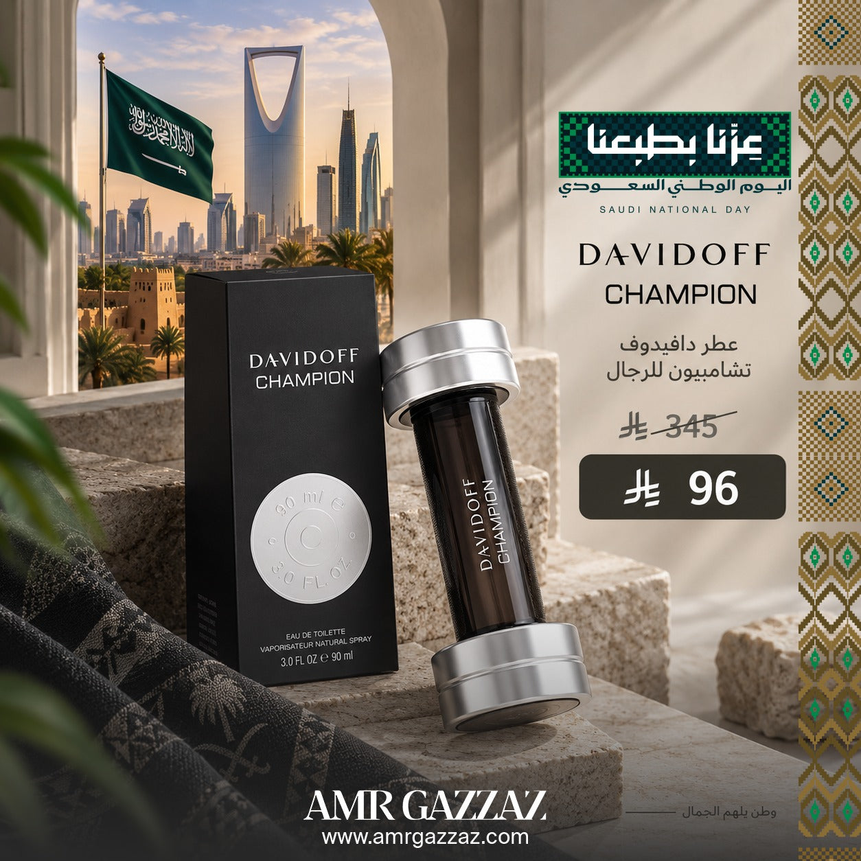 DAVIDOFF CHAMPION (رجالي) ماء تواليت 90 مل