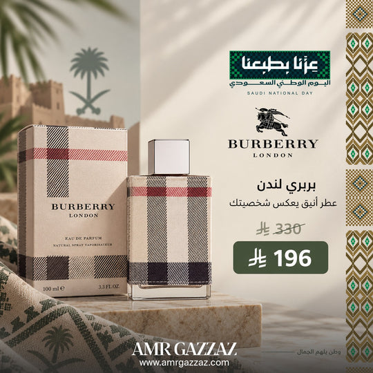 BURBERRY London Canvas 100ml EDP for Women