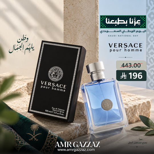 عطر فيرساتشي بور هوم 100 مل أو دو تواليت للرجال