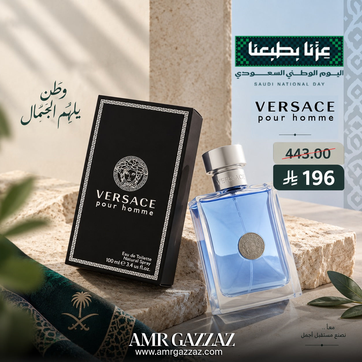عطر فيرساتشي بور هوم 100 مل أو دو تواليت للرجال