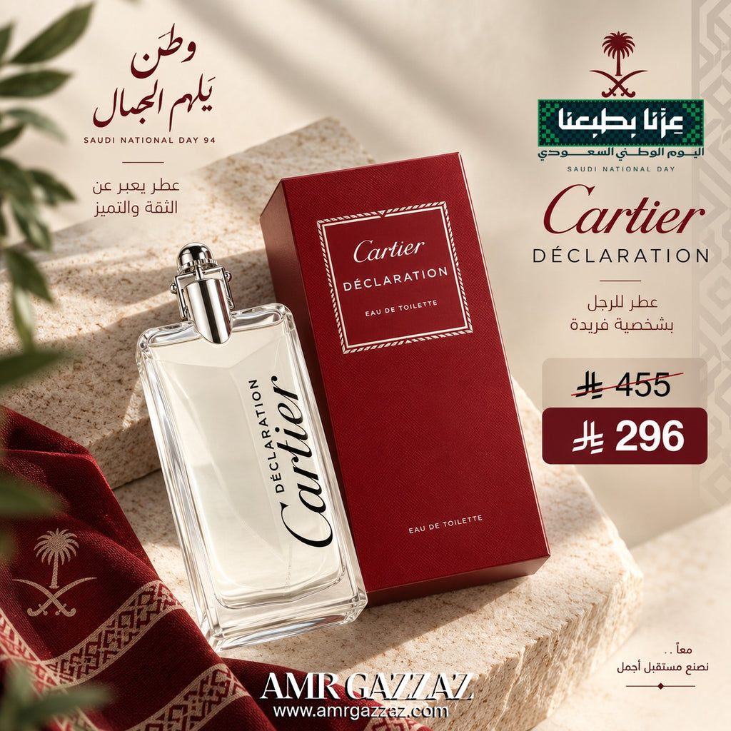 CARTIER Declaration 100ml EDT for Unisex