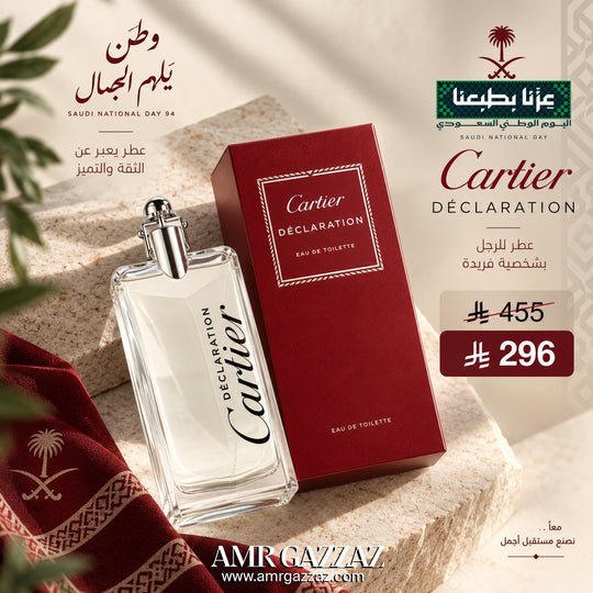 عطر كارتييه ديكلاريشن 100 مل أو دو تواليت للجنسين