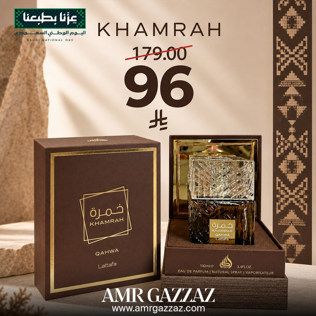 عطر خمرة قهوة من لطافة او دو بارفان 100 مل للجنسين