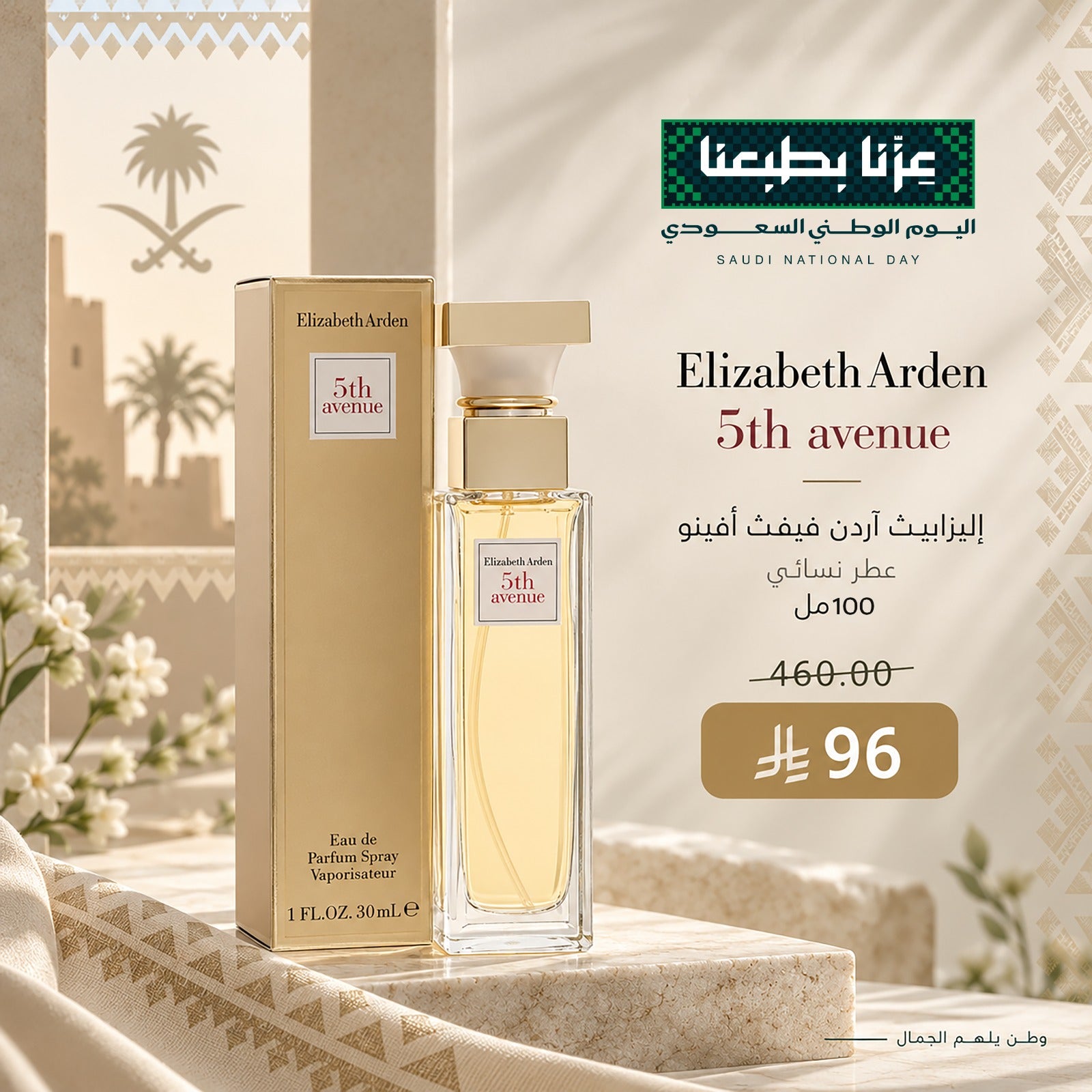 ELIZABETH ARDEN 5YH AVENUE EDP 100ML for WOMEN