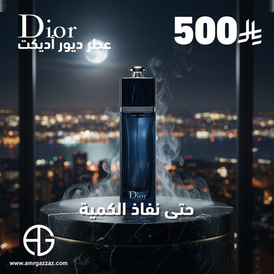 DIOR Addict 100ml EDP for Women
