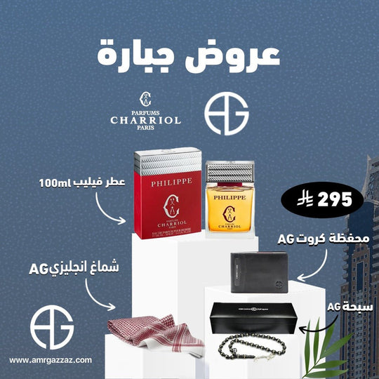 Amr Gazzaz AG Set 44