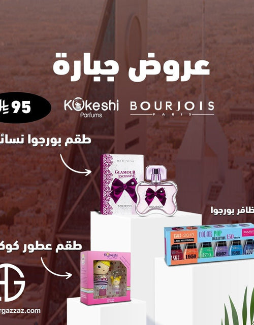 تحميل الصورة إلى عارض المعرض، AmrGazzaz عمرو_قزاز LuxuryPerfumes عطور_فاخرة AuthenticPerfume عطور_أصلية NicheFragrance عطور_نيش PerfumeKSA عطور_السعودية ShopOnlineKSA تسوق_أونلاين LuxuryShopping متجر_عطور
