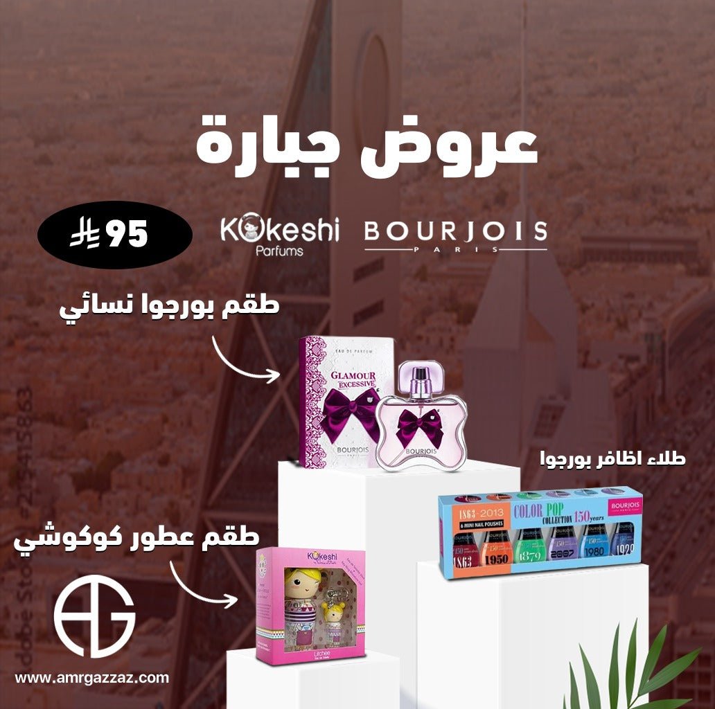 AmrGazzaz عمرو_قزاز LuxuryPerfumes عطور_فاخرة AuthenticPerfume عطور_أصلية NicheFragrance عطور_نيش PerfumeKSA عطور_السعودية ShopOnlineKSA تسوق_أونلاين LuxuryShopping متجر_عطور