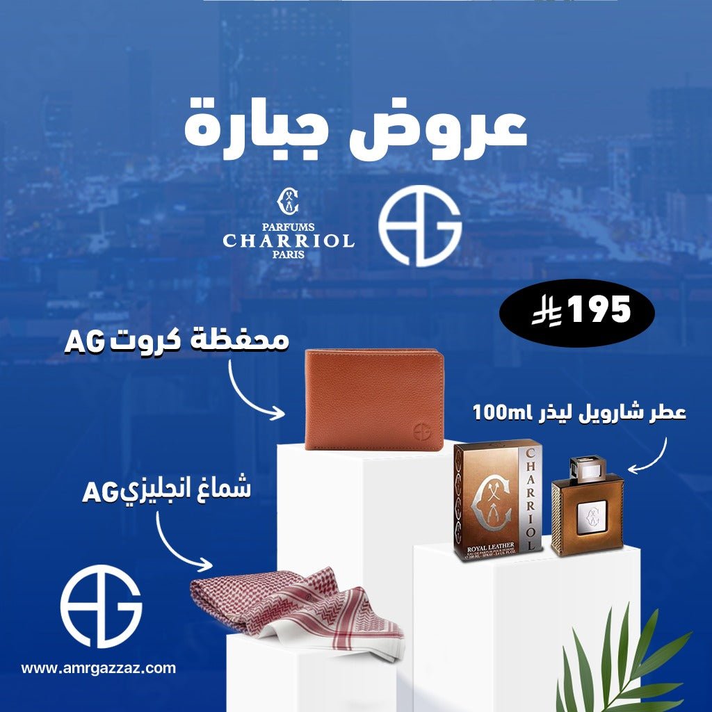 AmrGazzaz عمرو_قزاز LuxuryPerfumes عطور_فاخرة AuthenticPerfume عطور_أصلية NicheFragrance عطور_نيش PerfumeKSA عطور_السعودية ShopOnlineKSA تسوق_أونلاين LuxuryShopping متجر_عطور