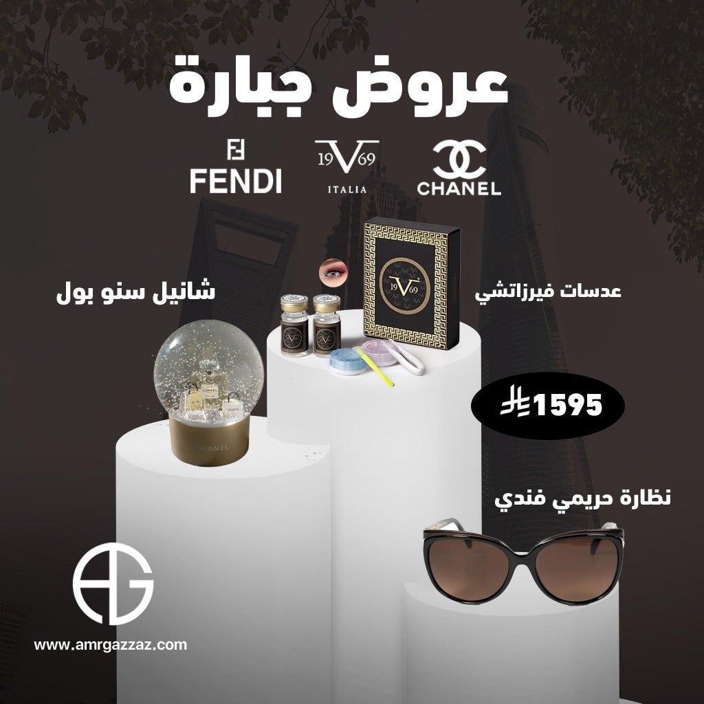 AmrGazzaz عمرو_قزاز LuxuryPerfumes عطور_فاخرة AuthenticPerfume عطور_أصلية NicheFragrance عطور_نيش PerfumeKSA عطور_السعودية ShopOnlineKSA تسوق_أونلاين LuxuryShopping متجر_عطور