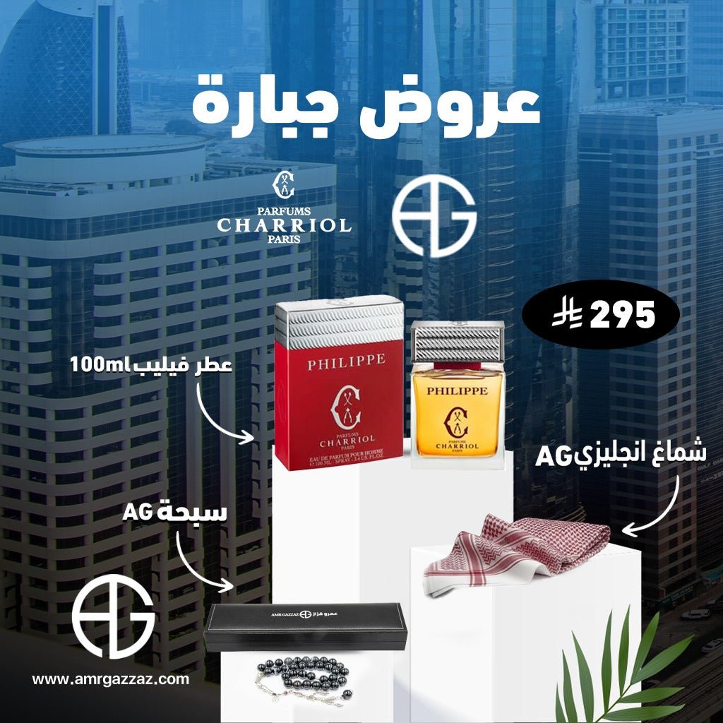 AmrGazzaz عمرو_قزاز LuxuryPerfumes عطور_فاخرة AuthenticPerfume عطور_أصلية NicheFragrance عطور_نيش PerfumeKSA عطور_السعودية ShopOnlineKSA تسوق_أونلاين LuxuryShopping متجر_عطور