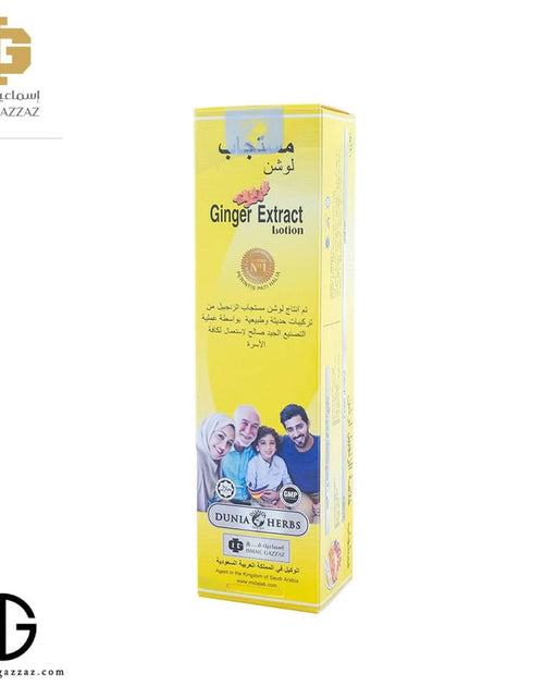 Load image into Gallery viewer, AmrGazzaz عمرو_قزاز LuxuryPerfumes عطور_فاخرة AuthenticPerfume عطور_أصلية NicheFragrance عطور_نيش PerfumeKSA عطور_السعودية ShopOnlineKSA تسوق_أونلاين LuxuryShopping متجر_عطور
