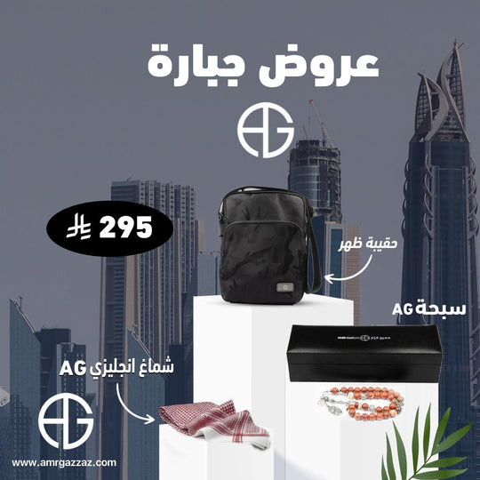 Amr Gazzaz AG Set 140