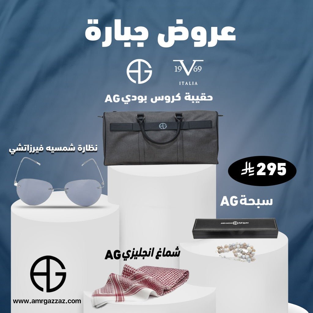 AmrGazzaz عمرو_قزاز LuxuryPerfumes عطور_فاخرة AuthenticPerfume عطور_أصلية NicheFragrance عطور_نيش PerfumeKSA عطور_السعودية ShopOnlineKSA تسوق_أونلاين LuxuryShopping متجر_عطور