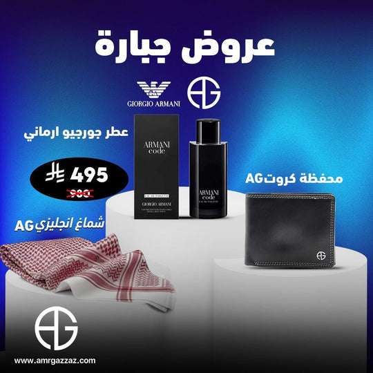 Amr Gazzaz AG Set 36