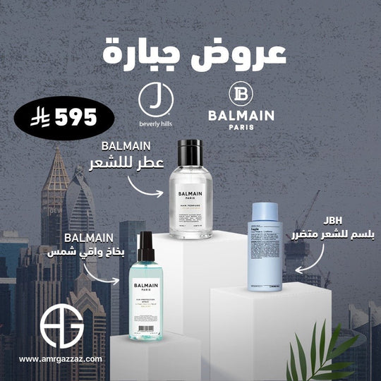 Amr Gazzaz AG Set 90