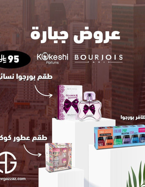 Load image into Gallery viewer, AmrGazzaz عمرو_قزاز LuxuryPerfumes عطور_فاخرة AuthenticPerfume عطور_أصلية NicheFragrance عطور_نيش PerfumeKSA عطور_السعودية ShopOnlineKSA تسوق_أونلاين LuxuryShopping متجر_عطور
