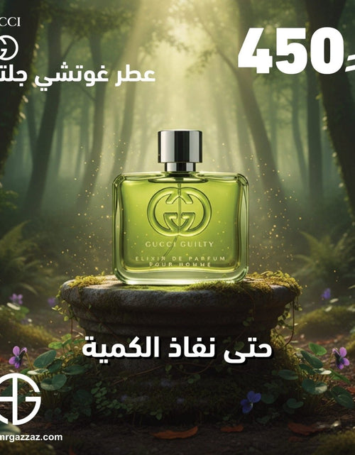 تحميل الصورة إلى عارض المعرض، AmrGazzaz عمرو_قزاز LuxuryPerfumes عطور_فاخرة AuthenticPerfume عطور_أصلية NicheFragrance عطور_نيش PerfumeKSA عطور_السعودية ShopOnlineKSA تسوق_أونلاين LuxuryShopping متجر_عطور
