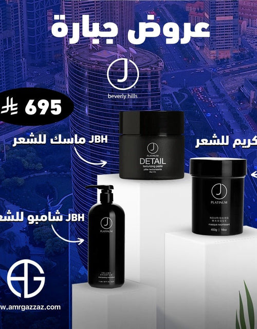 Load image into Gallery viewer, AmrGazzaz عمرو_قزاز LuxuryPerfumes عطور_فاخرة AuthenticPerfume عطور_أصلية NicheFragrance عطور_نيش PerfumeKSA عطور_السعودية ShopOnlineKSA تسوق_أونلاين LuxuryShopping متجر_عطور
