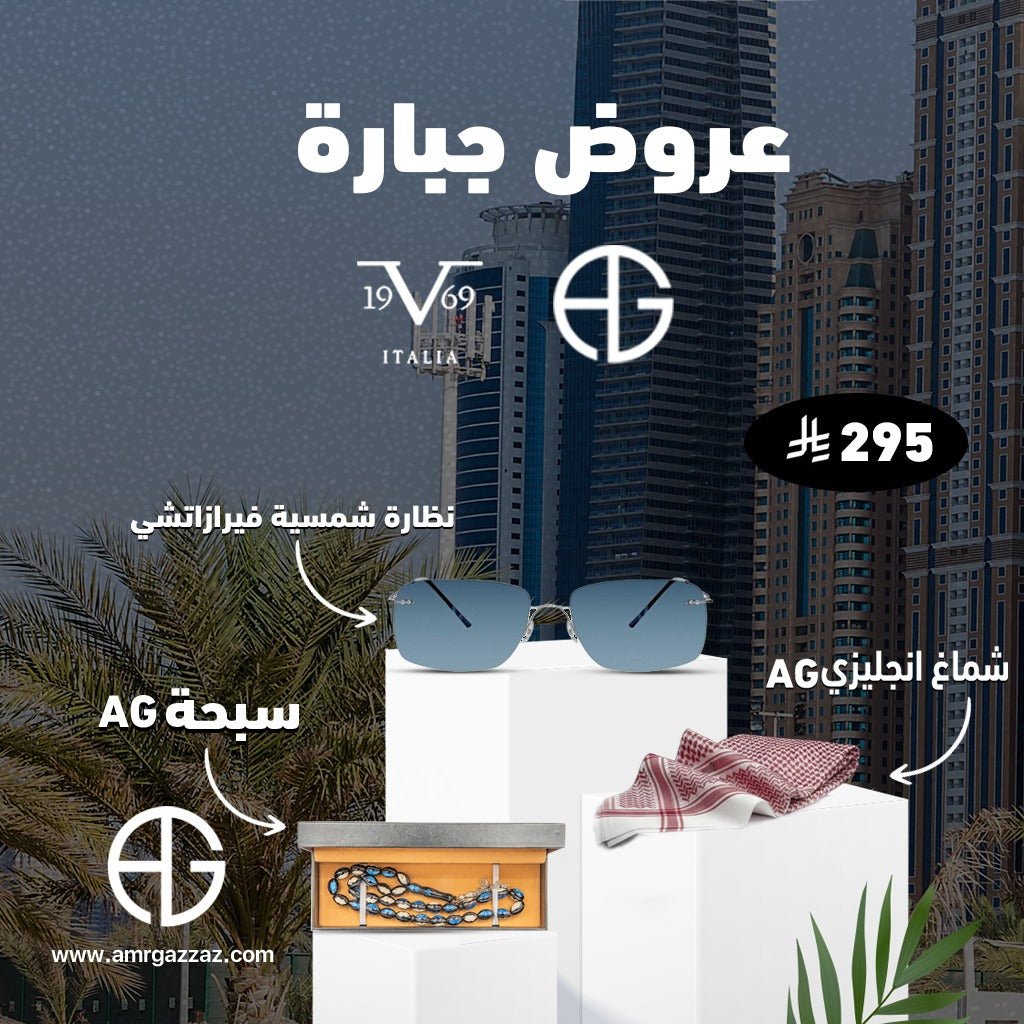 AmrGazzaz عمرو_قزاز LuxuryPerfumes عطور_فاخرة AuthenticPerfume عطور_أصلية NicheFragrance عطور_نيش PerfumeKSA عطور_السعودية ShopOnlineKSA تسوق_أونلاين LuxuryShopping متجر_عطور