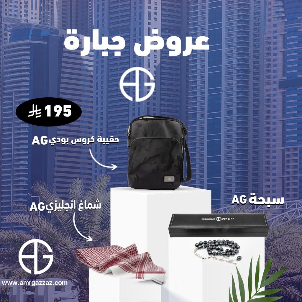 AmrGazzaz عمرو_قزاز LuxuryPerfumes عطور_فاخرة AuthenticPerfume عطور_أصلية NicheFragrance عطور_نيش PerfumeKSA عطور_السعودية ShopOnlineKSA تسوق_أونلاين LuxuryShopping متجر_عطور