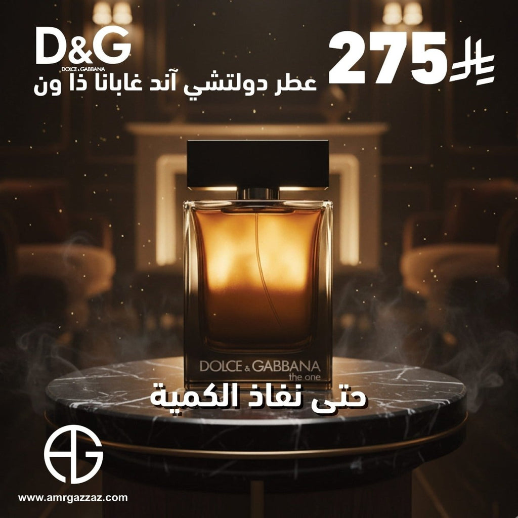 AmrGazzaz عمرو_قزاز LuxuryPerfumes عطور_فاخرة AuthenticPerfume عطور_أصلية NicheFragrance عطور_نيش PerfumeKSA عطور_السعودية ShopOnlineKSA تسوق_أونلاين LuxuryShopping متجر_عطور