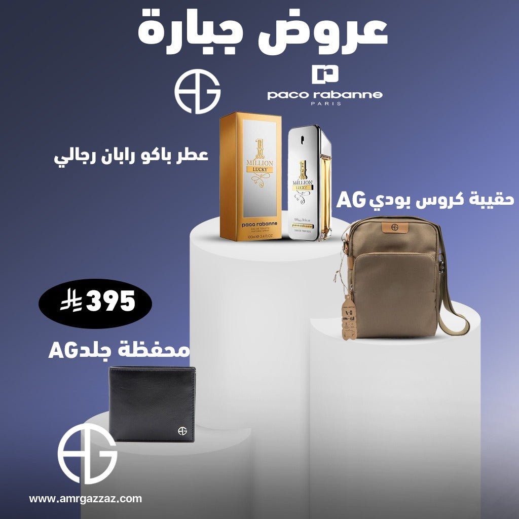 AmrGazzaz عمرو_قزاز LuxuryPerfumes عطور_فاخرة AuthenticPerfume عطور_أصلية NicheFragrance عطور_نيش PerfumeKSA عطور_السعودية ShopOnlineKSA تسوق_أونلاين LuxuryShopping متجر_عطور