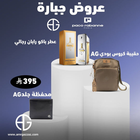 Amr Gazzaz AG Set 28