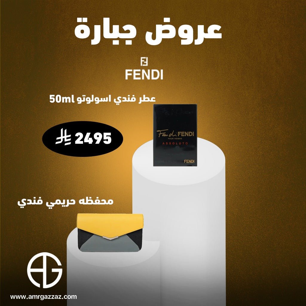 AmrGazzaz عمرو_قزاز LuxuryPerfumes عطور_فاخرة AuthenticPerfume عطور_أصلية NicheFragrance عطور_نيش PerfumeKSA عطور_السعودية ShopOnlineKSA تسوق_أونلاين LuxuryShopping متجر_عطور