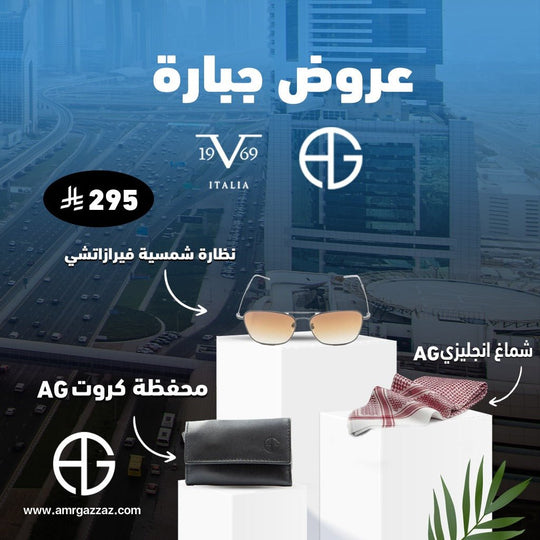 Amr Gazzaz AG Set 103