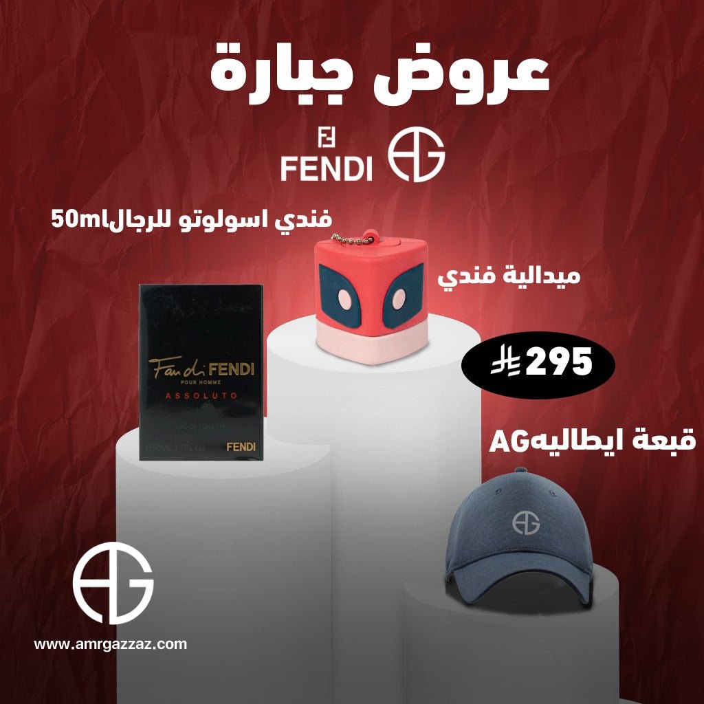 AmrGazzaz عمرو_قزاز LuxuryPerfumes عطور_فاخرة AuthenticPerfume عطور_أصلية NicheFragrance عطور_نيش PerfumeKSA عطور_السعودية ShopOnlineKSA تسوق_أونلاين LuxuryShopping متجر_عطور