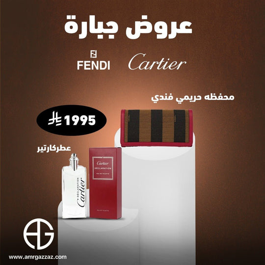 Amr Gazzaz AG Set 10