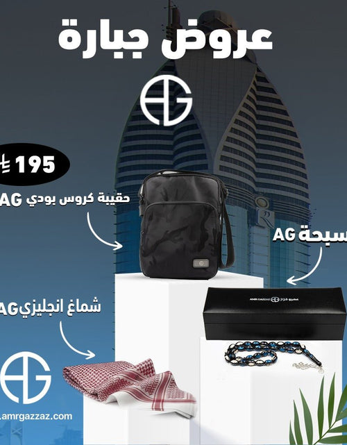 Load image into Gallery viewer, AmrGazzaz عمرو_قزاز LuxuryPerfumes عطور_فاخرة AuthenticPerfume عطور_أصلية NicheFragrance عطور_نيش PerfumeKSA عطور_السعودية ShopOnlineKSA تسوق_أونلاين LuxuryShopping متجر_عطور
