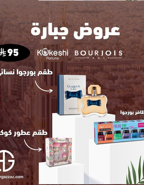 تحميل الصورة إلى عارض المعرض، AmrGazzaz عمرو_قزاز LuxuryPerfumes عطور_فاخرة AuthenticPerfume عطور_أصلية NicheFragrance عطور_نيش PerfumeKSA عطور_السعودية ShopOnlineKSA تسوق_أونلاين LuxuryShopping متجر_عطور
