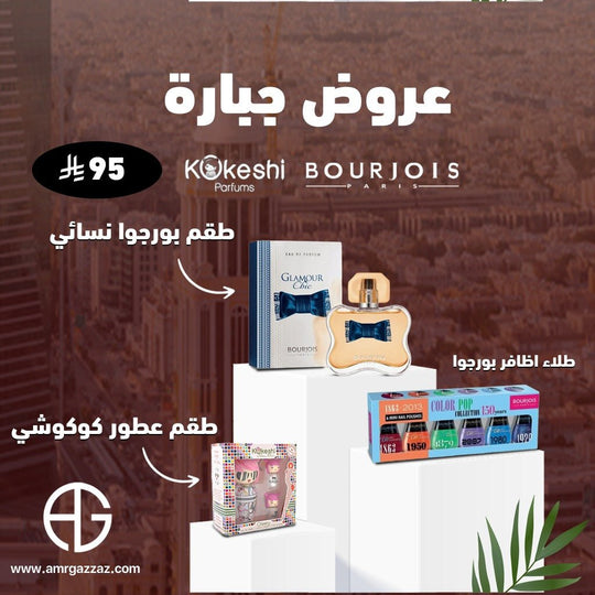 Amr Gazzaz AG Set 73